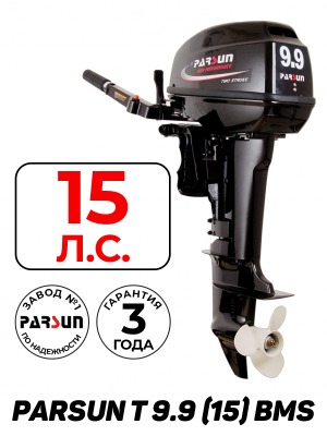 Лодочный мотор PARSUN T 9.9 (15) BMS (завод PARSUN) (2-х тактный) - вид 1 миниатюра