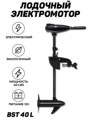 Аква-3200 НДНД + BST 40 L (комплект лодка + электромотор) - вид 37 миниатюра