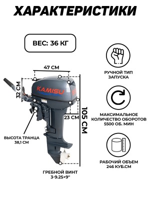 Лодочный мотор KAMISU T 9.9 BMS (2-х тактный) - вид 21 миниатюра