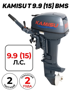 Лодочный мотор KAMISU T 9.9 BMS (2-х тактный) - вид 17 миниатюра