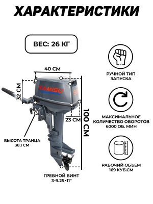 Лодочный мотор KAMISU T 9.8 BMS (2-х тактный) - вид 25 миниатюра