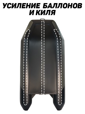 Броня-340 СК слань+киль хаки-черный (Лодка ПВХ под мотор с усилением) - вид 32 миниатюра