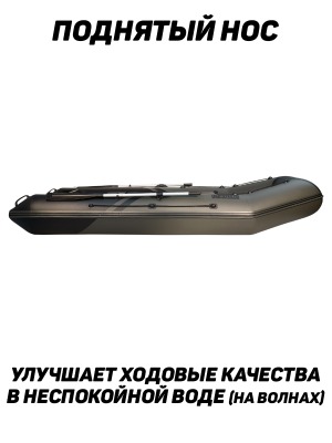 Броня-340 СК слань+киль хаки-черный (Лодка ПВХ под мотор с усилением) - вид 34 миниатюра