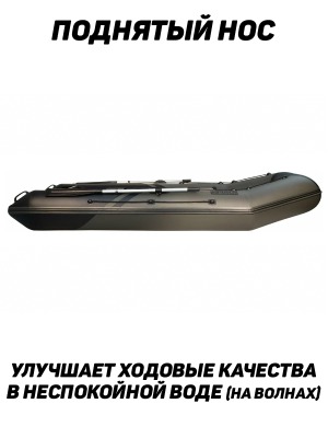 Броня-360 СК слань+киль хаки-черный (Лодка ПВХ под мотор с усилением) - вид 32 миниатюра