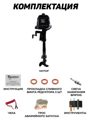 Лодочный мотор Toyama T 5.8 BMS (завод PARSUN) (2-х тактный) - вид 7 миниатюра